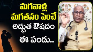 Beetroot Benefits in Telugu Health Benefits of Beetroot Telugu Health tips Dr CL Venkat Rao
